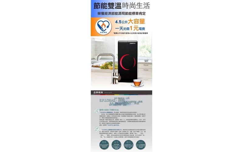 廚下型雙溫飲水機