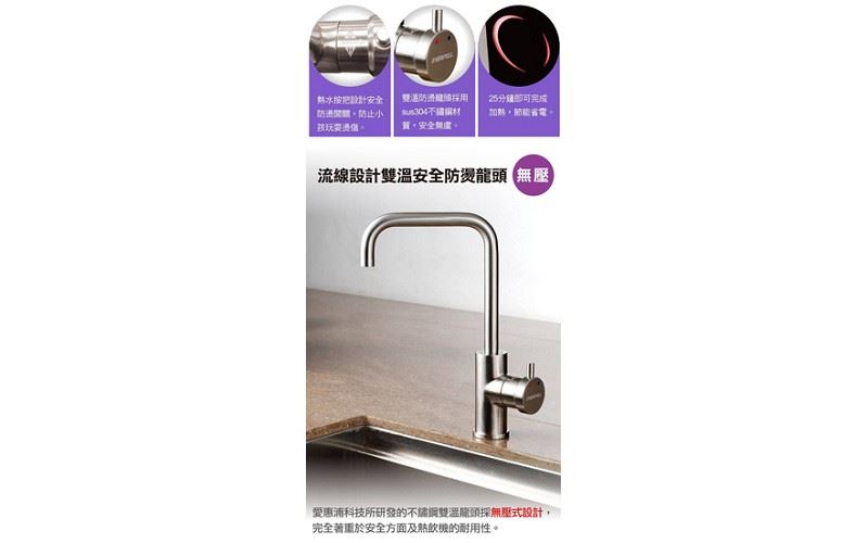 廚下型雙溫飲水機