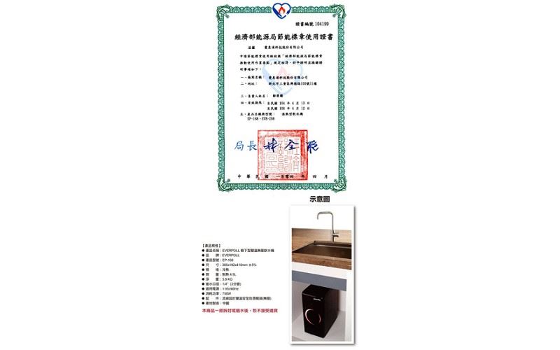 廚下型雙溫飲水機