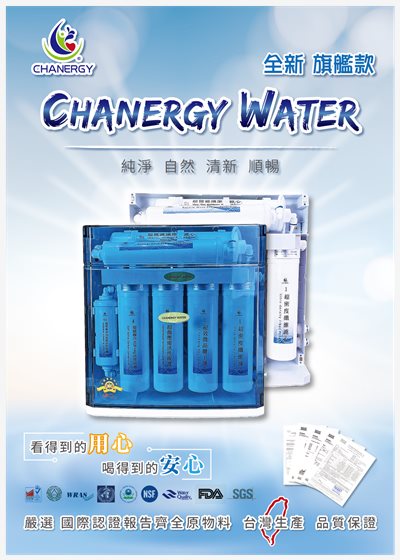 天然礦物活水器